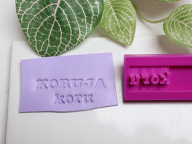 Leimasinsetti isot ja pienet kirjaimet, 4mm/5mm 1setti