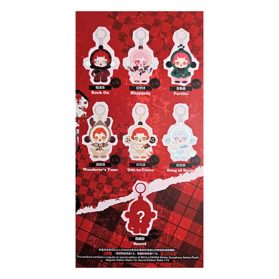Pop Mart - Skullpanda - Winter Symphony - Plush Blind Box