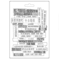 Muotti - 21 x 15 cm - Sir Vagabond in Japan Writings