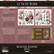 Siirtokuva 30x60 cm - Papers For You Decor Transfers Rosé 2 pcs