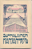 Suomalainen kansanopisto 2 / kansanopistonopettajain yhdistyksen toimittama
