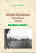 Hyytiä, Osmo: Karjalais-Suomalainen neuvostotasavalta 1940-1956 - kansallinen tasavalta?