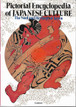 Pictorial Encyclopedia of Japanese Culture - The Soul and Heritage of Japan