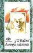 Ballard J. G.: Auringon valtakunta