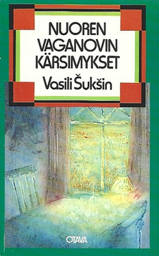 Šukšin, Vasili: Nuoren Vaganovin kärsimykset : kertomuksia