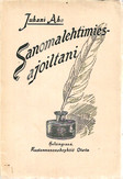 Aho, Juhani: Sanomalehtimiesajoiltani