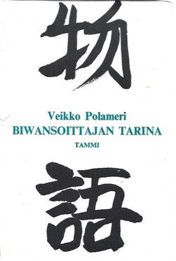 Veikko Polameri; Lafcadio Hearn: Biwansoittajan tarina