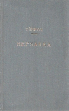 Tsehov, Anton; Hepsakka