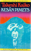 Kaiko, Takeshi: Kesän pimeys