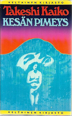 Kaiko, Takeshi: Kesän pimeys