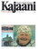 Komulainen, Jorma: Kajaani : Kainuun kaupunki = Kajana : stad i Öde...