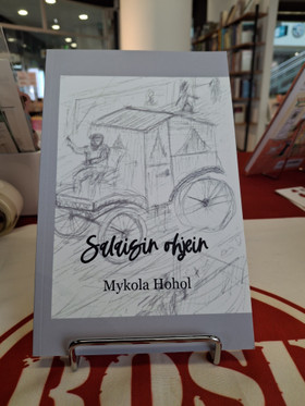 Gogol, Nikolai: Salaisin ohjein - Viisinäytöksinen komedia