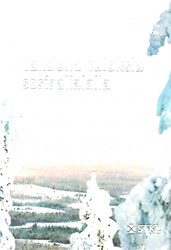 Pihlajamäki Eini et al. (toim.): Tahdolla tuloksia sosiaalialalla - ystäväkirja Martti Lähteiselle sosiaalialan osaamiskeskuksilta