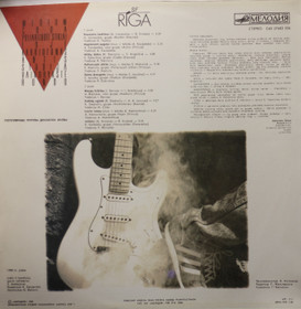 V/A: Популярные Группы Дискотек Литвы LP (Käyt)