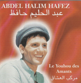 Abdel Halim Hafez: Le Youhou Des Amants CD (Käyt)