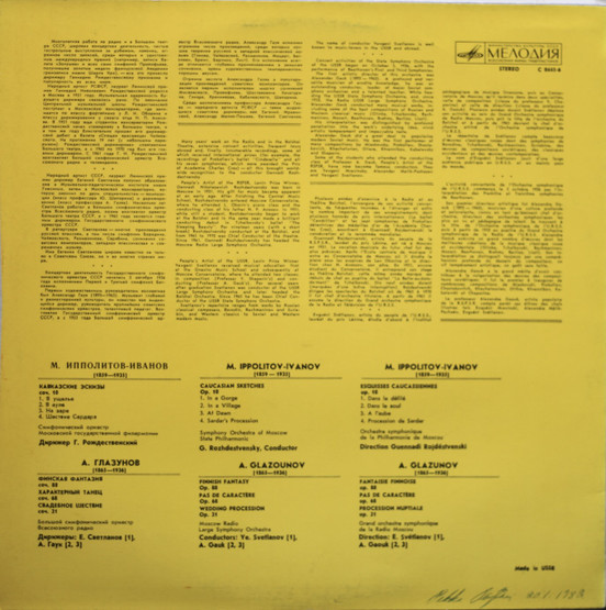 Alexander Glazunov / Mikhail Ippolitov-Ivanov: Finnish Fantasia Etc LP