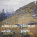 Alexander Glazunov / Mikhail Ippolitov-Ivanov: Finnish Fantasia Etc LP