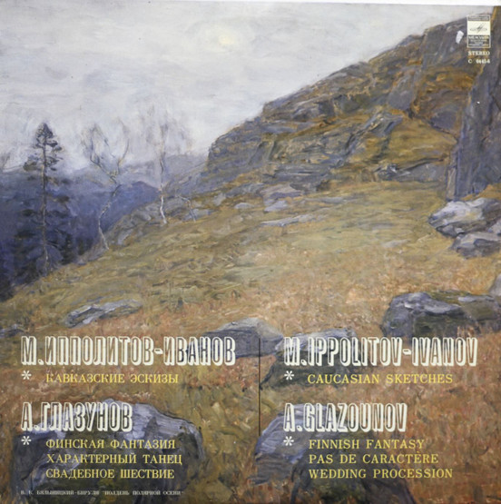 Alexander Glazunov / Mikhail Ippolitov-Ivanov: Finnish Fantasia Etc LP
