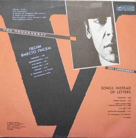Alla Pugatšova / Udo Lindenberg: Songs Instead Of Letters LP (Käyt)