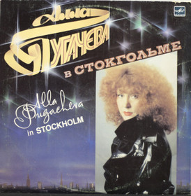 Alla Pugatšova In Stockholm (Алла Пугачева В Стокгольме) LP (Käyt)