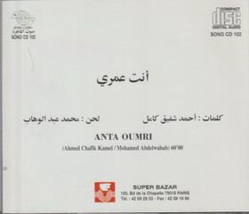 Om Kalsoum: Anta oumri CD (Käyt)