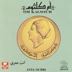 Om Kalsoum: Anta oumri CD (Käyt)