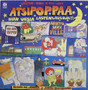 V/A: Atsipoppaa LP (Käyt)