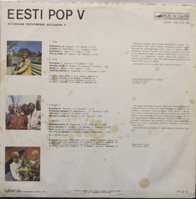 V/A: Eesti Pop V LP (Käyt)