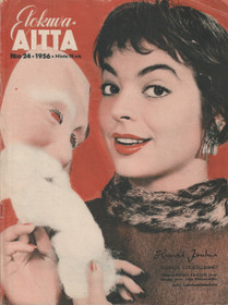Elokuva-aitta 24/1956. K3 (Käyt)