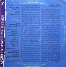 Elton John: Honky Cat LP (Käyt)