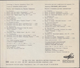 Evgeni Svetlanov: Waltzes and Polonaises by Russian Composers CD Käyt