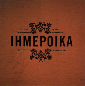 Ihmepoika: Ihmepoika CD (Käyt)