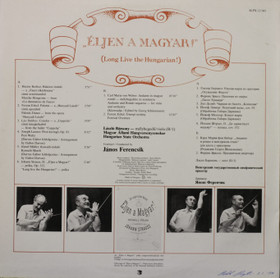 János Ferencsik / Hungarian State Orchestra: 