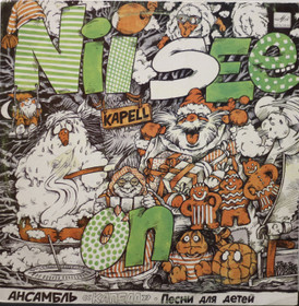 Kapell: Nii see on LP (Käyt)