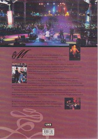 Kimmo Nevalainen: Värttinä - korkeelta ja kovvoo K5 (Uusi)