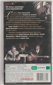 Kulkuri ja Joutsen VHS (Käyt)