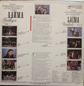 Laima Vaikule: Songs by Raimonds Pausl and Ilya Reznik LP (Käyt)
