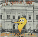 Lapinlahden linnut: Sedät jaksaa heilua 2CD (Käyt)