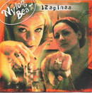 Nylon Beat: 12 apinaa CD (Käyt)