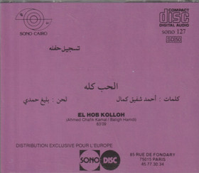 Om Kalsoum: El Hob Kolloh CD (Käyt)