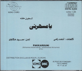 Om Kalsoum: Fakkarouni CD (Käyt)