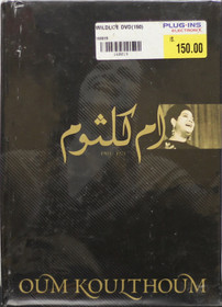 Oum Kalthoum 7xDVD Box (Mint)