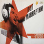 Paul McCartney: Снова в СССР LP Käyt