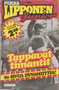 Pekka Lipponen jr 1/1979 - Tappavat timantit K3 (Käyt)