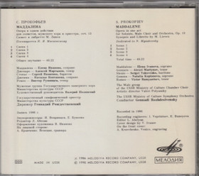 Sergei Prokofiev / Polyansky / Rozhdestvensky: Maddalene CD (Käyt)