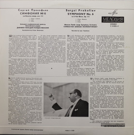 S. Prokofiev / Gennadi Rozhdestvensky: Symphony No. 6. LP (Käyt)