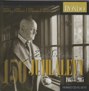 Jean Sibelius 150 - juhlalevy - Rondo CD 6 / 2015. CD (Käyt)