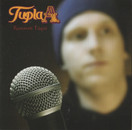 Tupla-A: Rennosti täysii CD (Käyt)