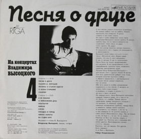  Vladimir Vysotski: Владимир Высоцкий LP (Käyt)