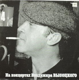  Vladimir Vysotski: Владимир Высоцкий LP (Käyt)
